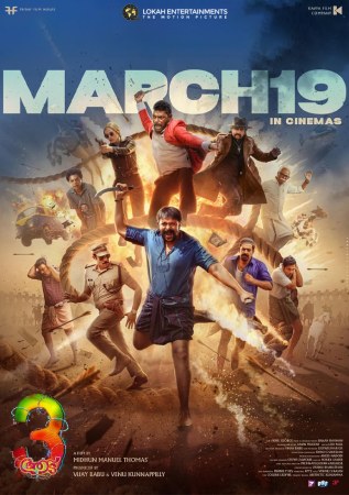 Aadu 3: One Last Ride - Part 1