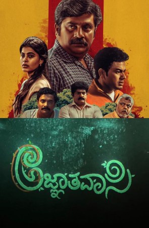 Agnyathavasi