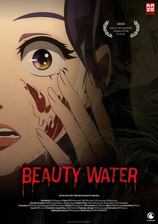 Beauty Water (KAZÉ Anime Nights)