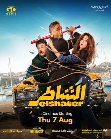 ElShater (arab. OmU engl. UT) – CineSpecial