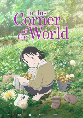 In This Corner of the World