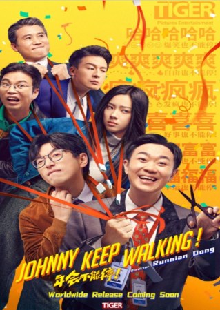 Johnny Keep Walking!