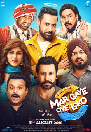 Mar gaye oye loko