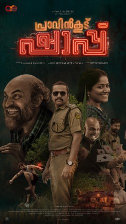 Praavinkoodu Shappu