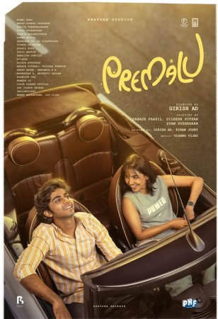 Premalu