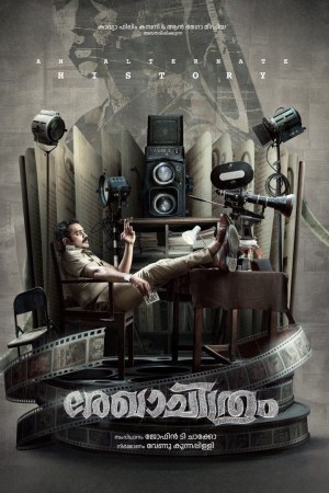 Rekhachithram