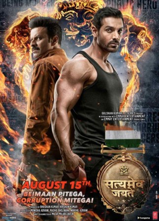 Satyameva Jayate