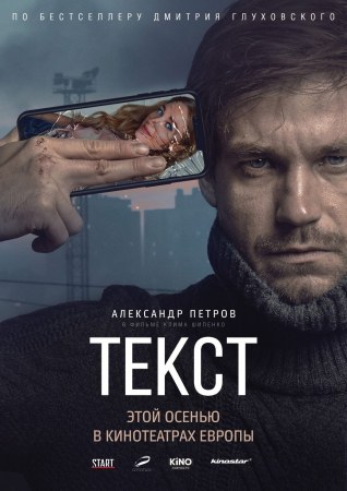 Text