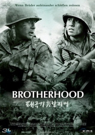 Brotherhood