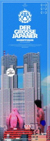 Der große Japaner - Dainipponjin