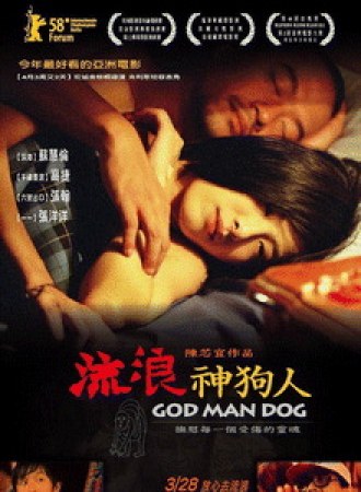 God Man Dog