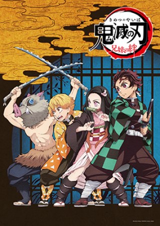 AKIBA PASS: Demon Slayer