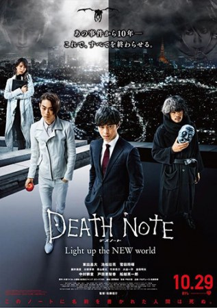 Asia Nights 2018: Death Note: Light Up the New World