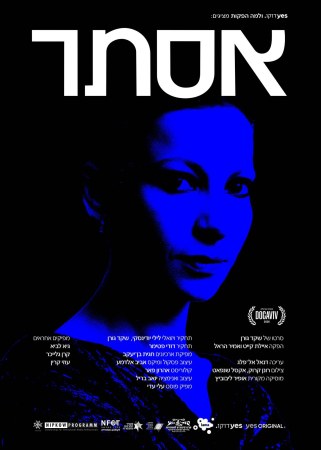 Esther (Originalversion Hebr. / Dt. / Engl. mit engl. UT)