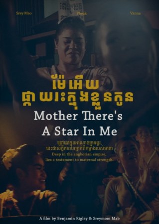 FRAUENWELTEN 2026: MOTHER, THERE IS A STAR IN ME