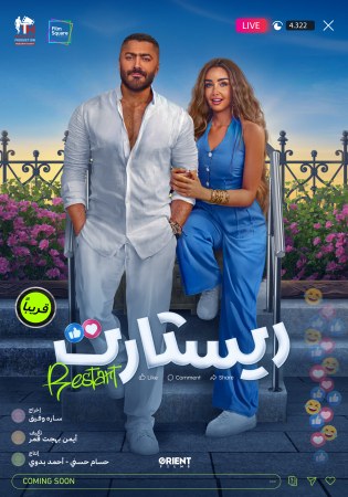 Restart (arab. OmU engl. UT)