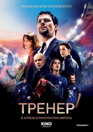 Trener - Coach