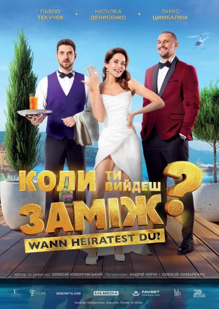 When Will You Marry? (Ukrainian Cinema)