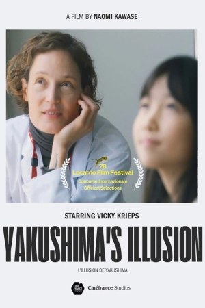 Around The World in 14th Films: Yakushima’s Illusion