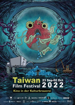 5th Taiwan Film Festival