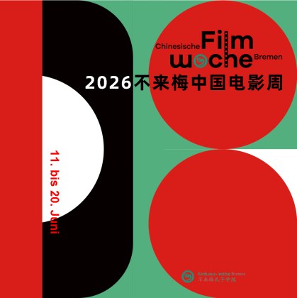 Chinesische Filmwoche Bremen 2026