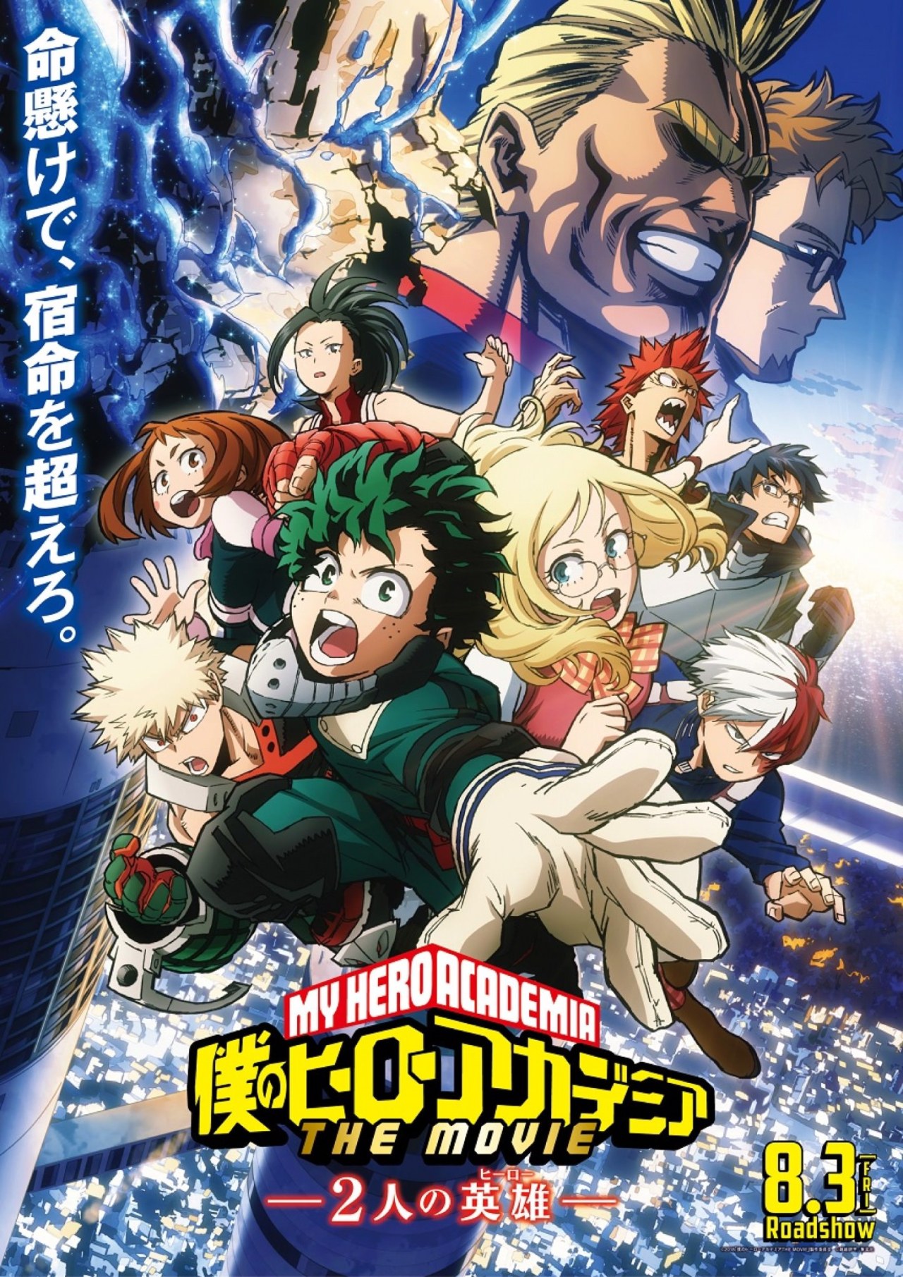 My Hero Academia: The Two Heroes - Bild 1