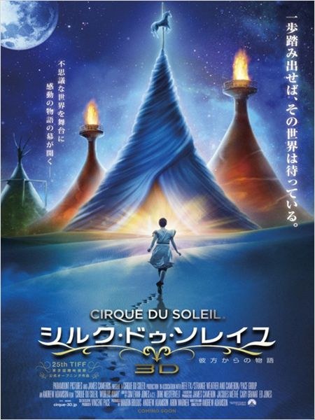 Cirque du Soleil: Traumwelten - Bild 23